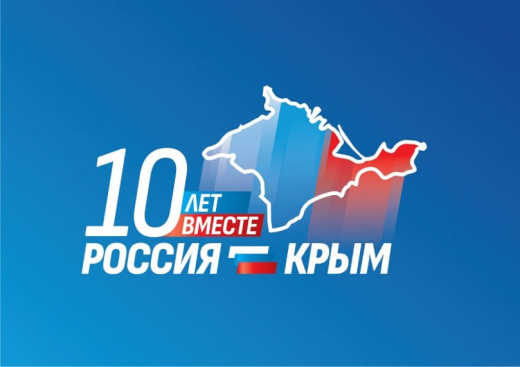 Концерт в честь 10-летия воссоединения Крыма и Севастополя с Россией