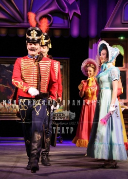 МИНУСИНСКИЙ ДРАМТЕАТР: Мюзикл-водевиль «Сватовство гусара, или руководство для желающих жениться»
